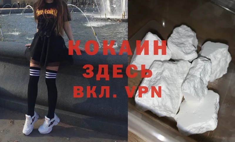 COCAIN FishScale  Голицыно 