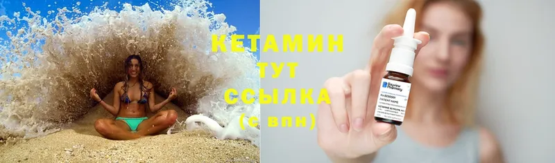 КЕТАМИН ketamine  Голицыно 