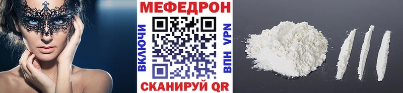 Меф mephedrone  даркнет сайт  дарк нет формула  Голицыно 
