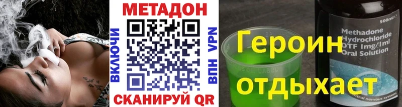 кракен ссылки  что такое наркотик  Голицыно  Метадон methadone 